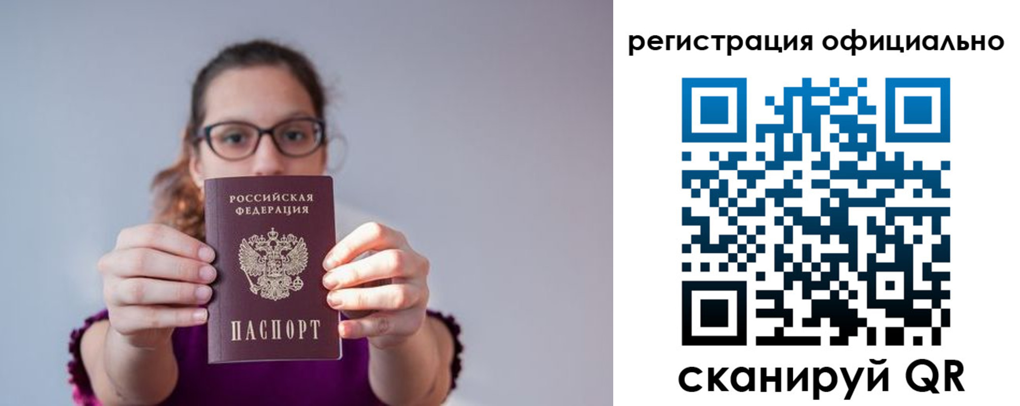 прописка 2025 в Павловске